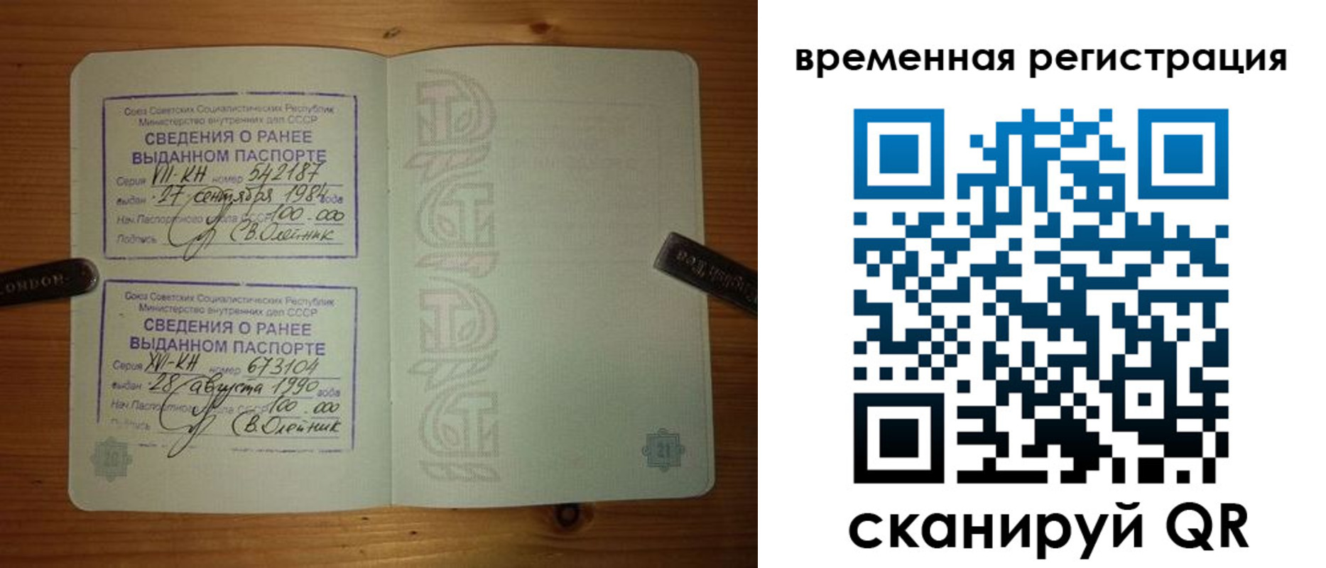 купить прописку в Липецке