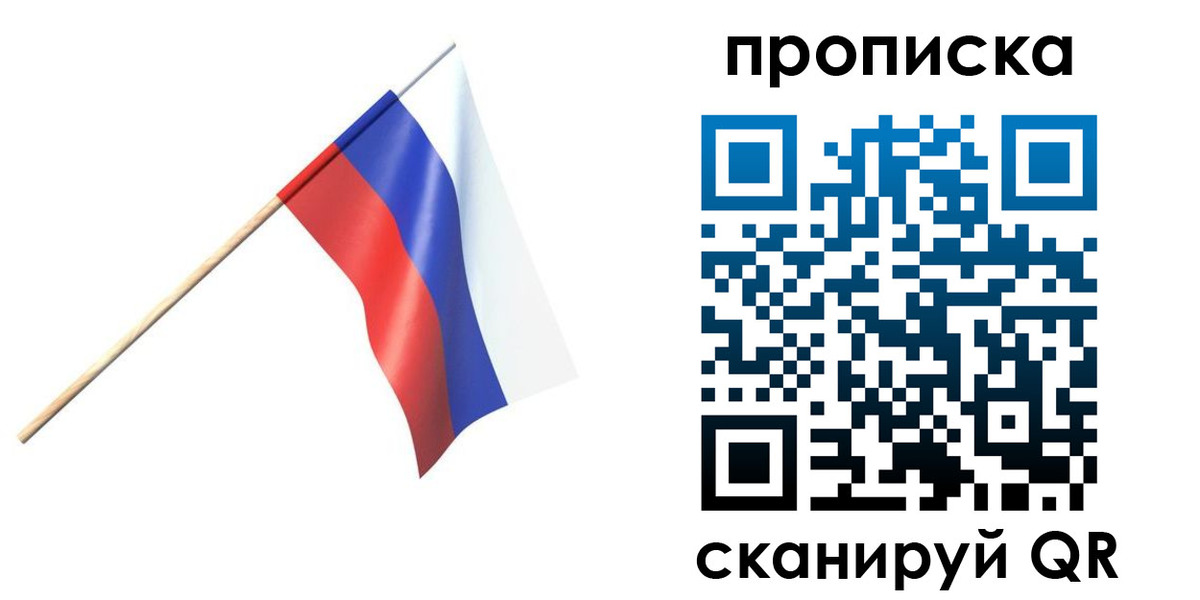 временная регистрация в Липецке