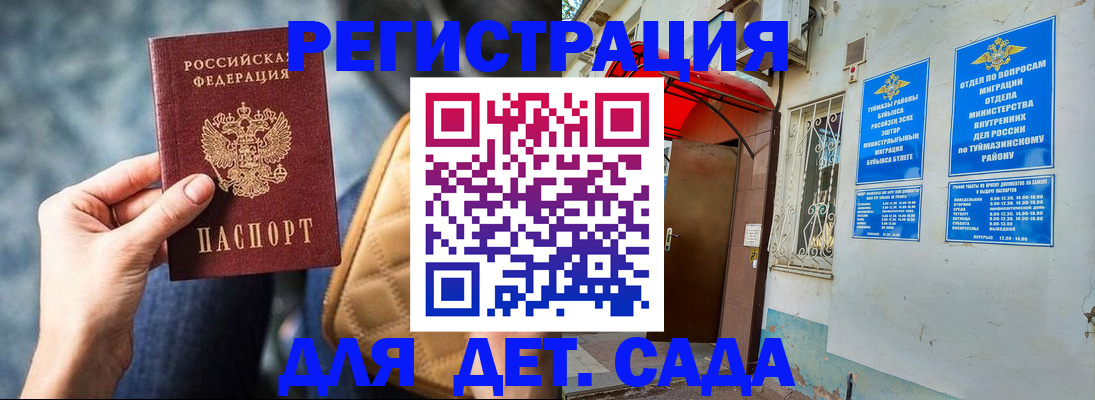 прописка иностранных граждан в Липецке