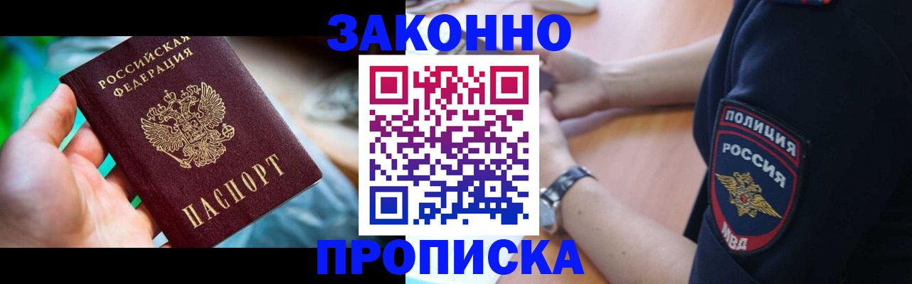 где прописаться в Липецке