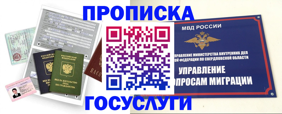 временная регистрация гарантия в Липецке