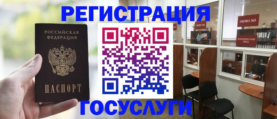 прописка для школы в Липецке