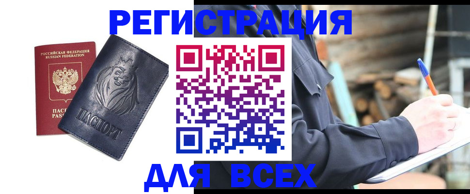 временная регистрация гарантия в Липецке