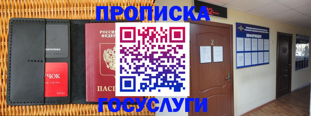 прописка иностранных граждан в Липецке